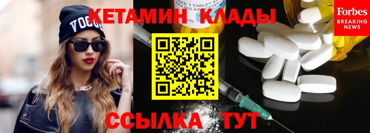 КЕТАМИН ketamine Боровичи