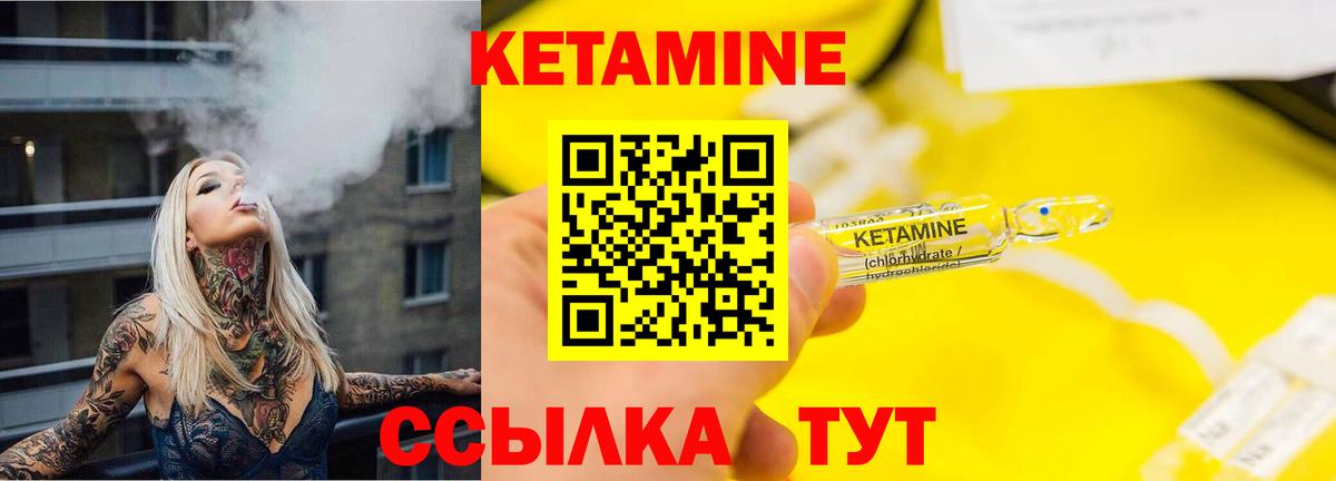 Боровичи  КЕТАМИН VHQ  Кетамин ketamine  Вход с VPN 