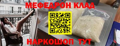 мефедрон мука Гагарин