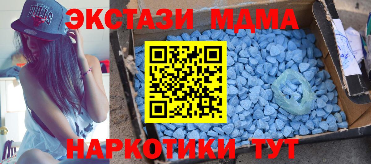 МДМА VHQ Боровичи