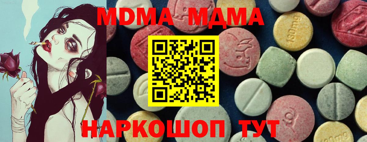 Боровичи  MDMA кристаллы  МДМА молли  Вход с VPN 