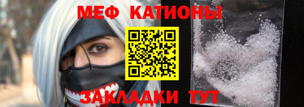 Боровичи  Мефедрон 4 MMC  МЕФ mephedrone  МЕФ  Вход с VPN 