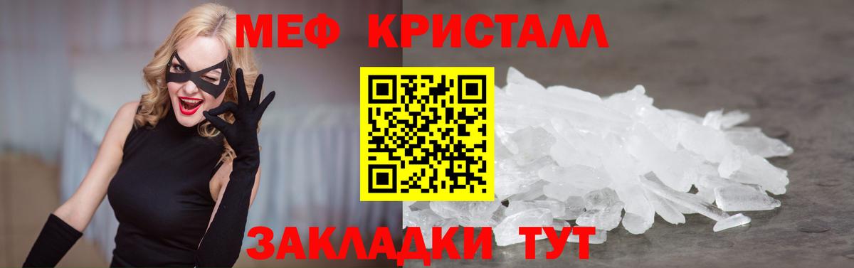 Меф мука Боровичи