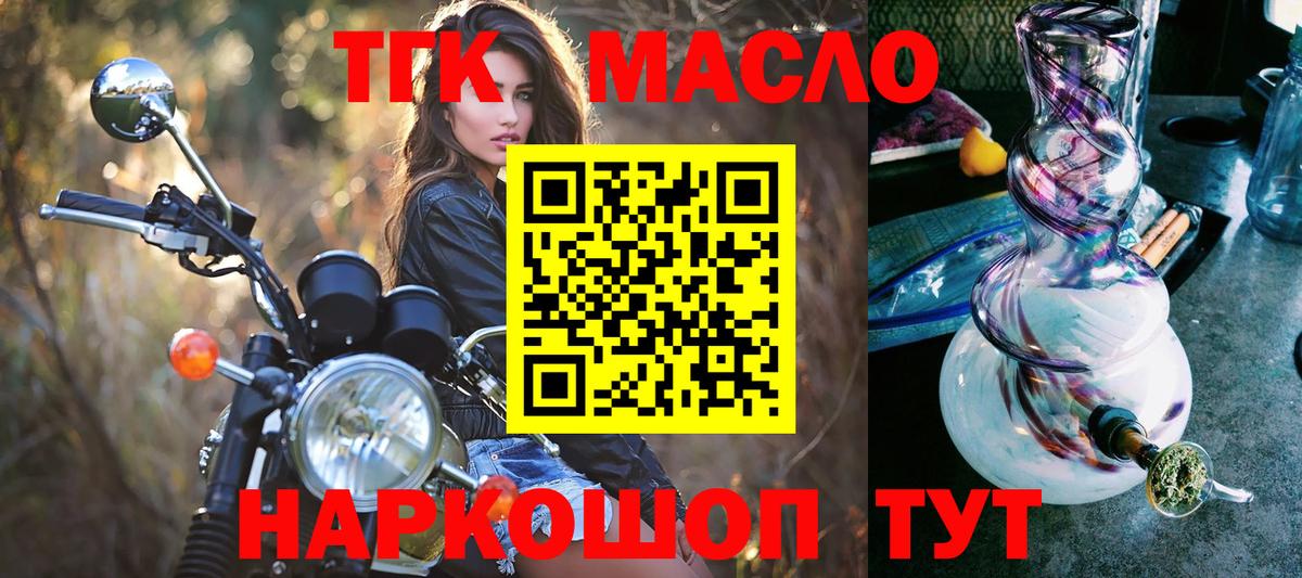 Боровичи  ТГК жижа  Вход с VPN  Дистиллят ТГК THC oil 